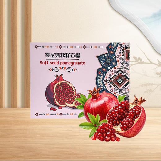 【秒杀】突尼斯软籽石榴约5斤（6粒） 商品图5