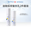 【限时特价】复因FOY油痘肌敏肌日常维稳修复水乳2件套装【院线同款】 （透明质酸修复液60ml+透明质酸钠修复凝胶30g ） 痤疮改善激光术后晒后屏障修护 商品缩略图2