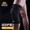 奥尼捷护膝运动男女篮球护腿跑步半月板损伤护具健身登山膝盖髌骨防护 商品缩略图0