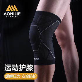 奥尼捷护膝运动男女篮球护腿跑步半月板损伤护具健身登山膝盖髌骨防护