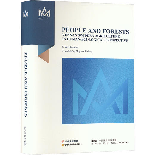 人与森林 生态人类学视野中的刀耕火种 英文 商品图0