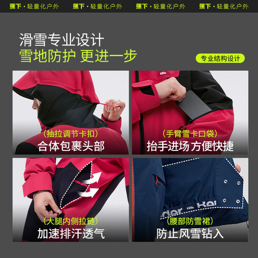 【蕉下精选】蕉下气绒滑雪服（常规款、极暖）SK19324+SK29324 商品图3