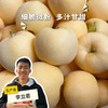 生态秦玉苹果（售完即止） | 合作生产*Ecological Qinyu  Apple | Partner Production 商品缩略图0