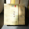 【静思书轩】净斯福鼎白茶白牡丹140g(35g*4) 商品缩略图11