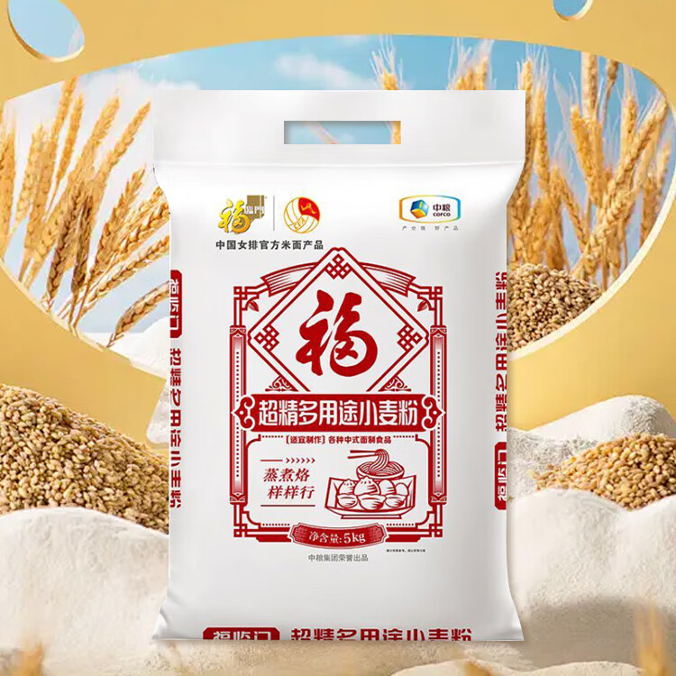 中粮福临门超精多用途小麦粉5kg