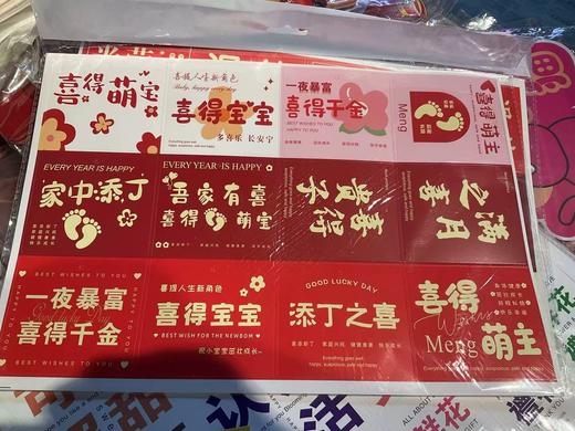 喜得宝宝卡片 商品图2