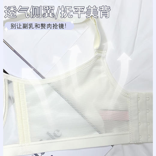 薄款显廋蕾丝兔耳朵水晶杯，软钢圈内衣女收副乳调整型聚拢文胸XY-3332 商品图3