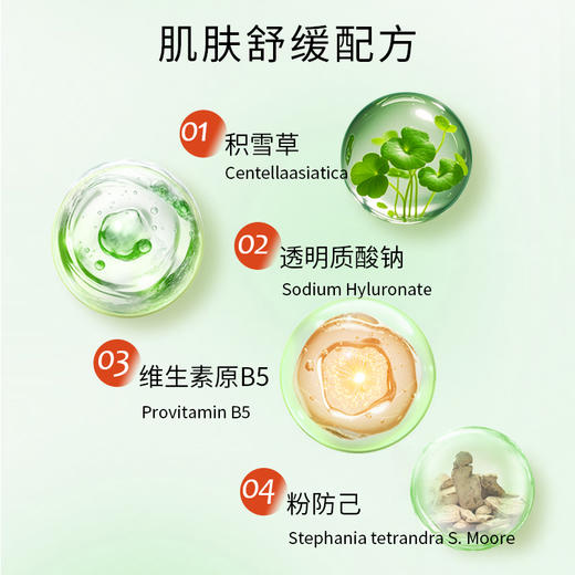 妍依净维生素B5舒缓补水面膜 补水舒缓 商品图1