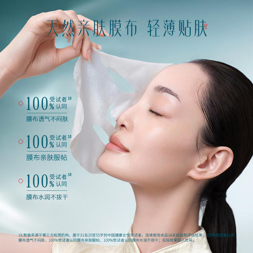 【门店专享】花西子气色双生莲萃透亮面膜/熬夜急救/焕亮/改善熬夜暗沉 商品图8