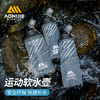 奥尼捷 运动软水壶TPU材质 商品缩略图0
