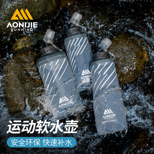奥尼捷 运动软水壶TPU材质 商品图0