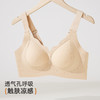 ALDOLA/雅黛俪内衣女玻尿酸无痕文胸2025新款10A抑菌凉感聚拢胸罩 商品缩略图3