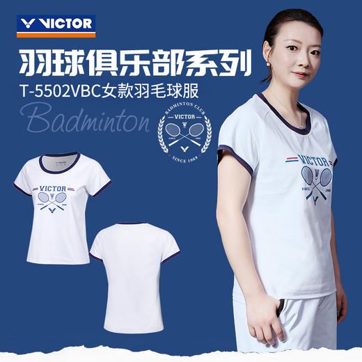 VICTOR威克多羽球俱乐部系列女款羽毛球服透气弹力T-5502VBC短袖 R-5519VBC短裤 商品图0