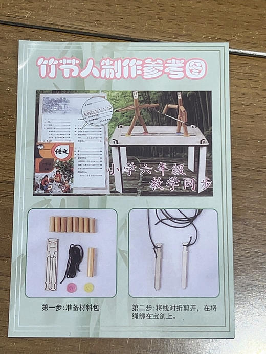 朵美慧竹节人单支带擂台装 商品图4