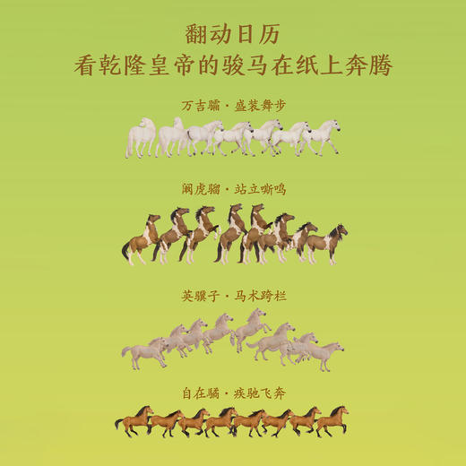 【故宫日历】故宫日历青春版.2026年之马到成功博物馆文创礼物 商品图3