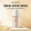 【运损无盒】毛戈平光感柔润水奶油粉底液30ml 商品缩略图0