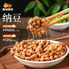 西域美农 纳豆 苦味减淡，低钠温和  高蛋白质+高膳食纤维  49g/盒 商品缩略图0