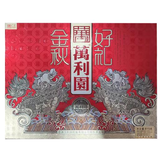 万利园金秋好礼815克月饼礼盒【FY】 商品图0