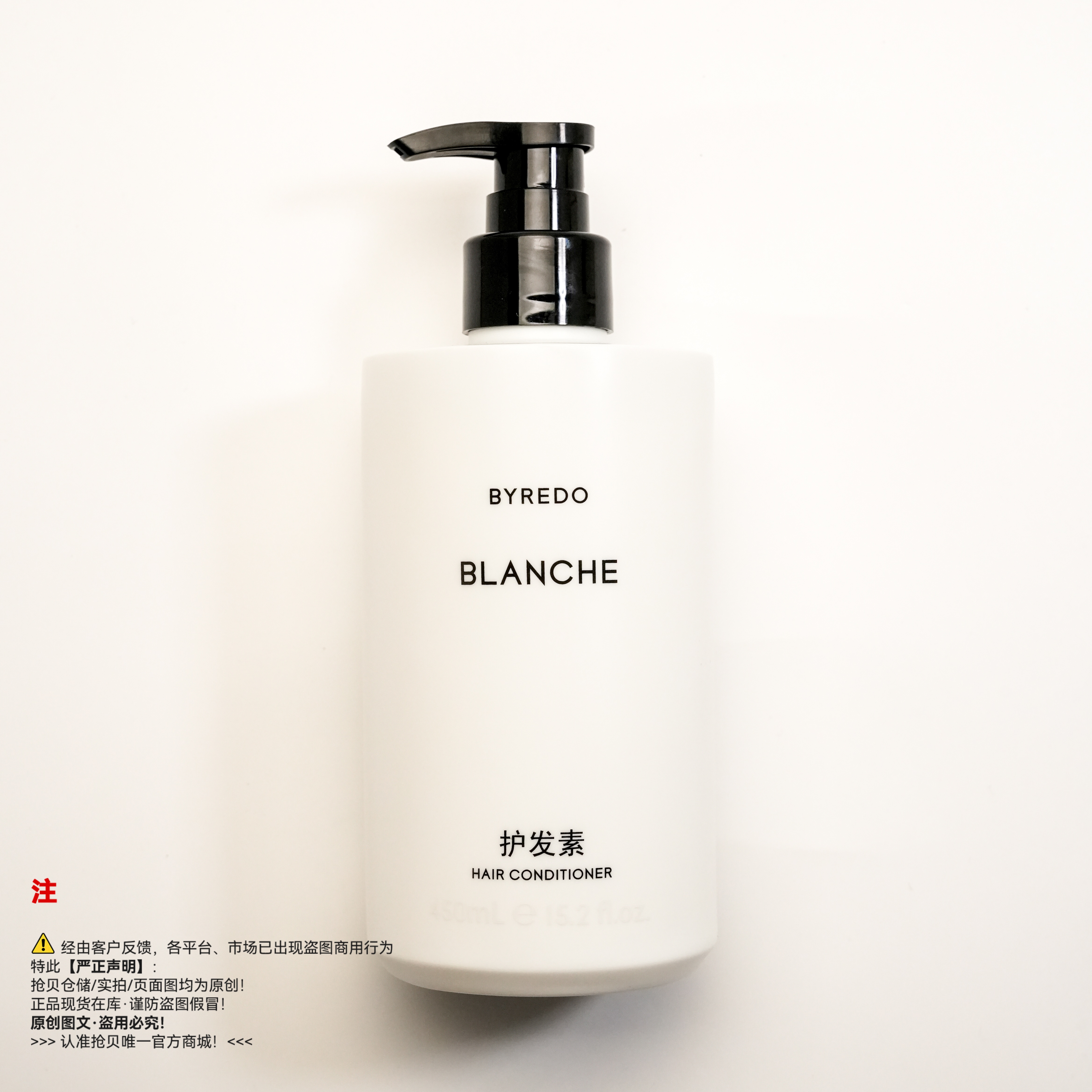 BYREDO白瑞德/柏芮朵  BLANCHE/白色浪漫系列 护发素/护发膜//护发精油/护发霜/发膜