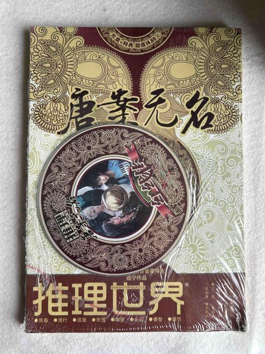 唐案无名1. 商品图0