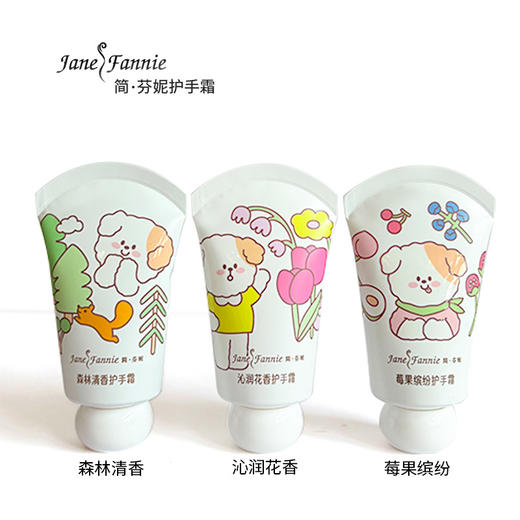 简芬妮沁润护手霜40g纪念日百货门店同款165044626 商品图0