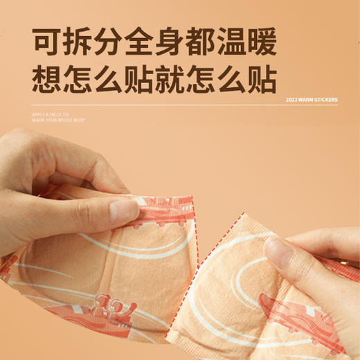 【三区定位！肩颈SPA】护颈肩颈温和持久热敷暖贴透气发热10小时发热防寒暖身全家用便携。ha 商品图2