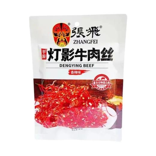 【超市】张飞灯影牛肉丝香辣味81g 商品图0
