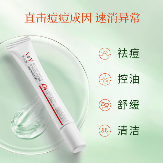 （积分兑换）妍依净复合酸抗痘凝胶 商品图1