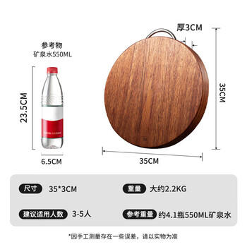 双枪黑金檀木整木切菜板加厚加大圆形砧板实木家用案板面板菜墩35*3 商品图3