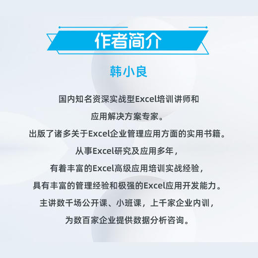 财务高效管理基础：Excel财务会计常用表格设计实战 商品图3