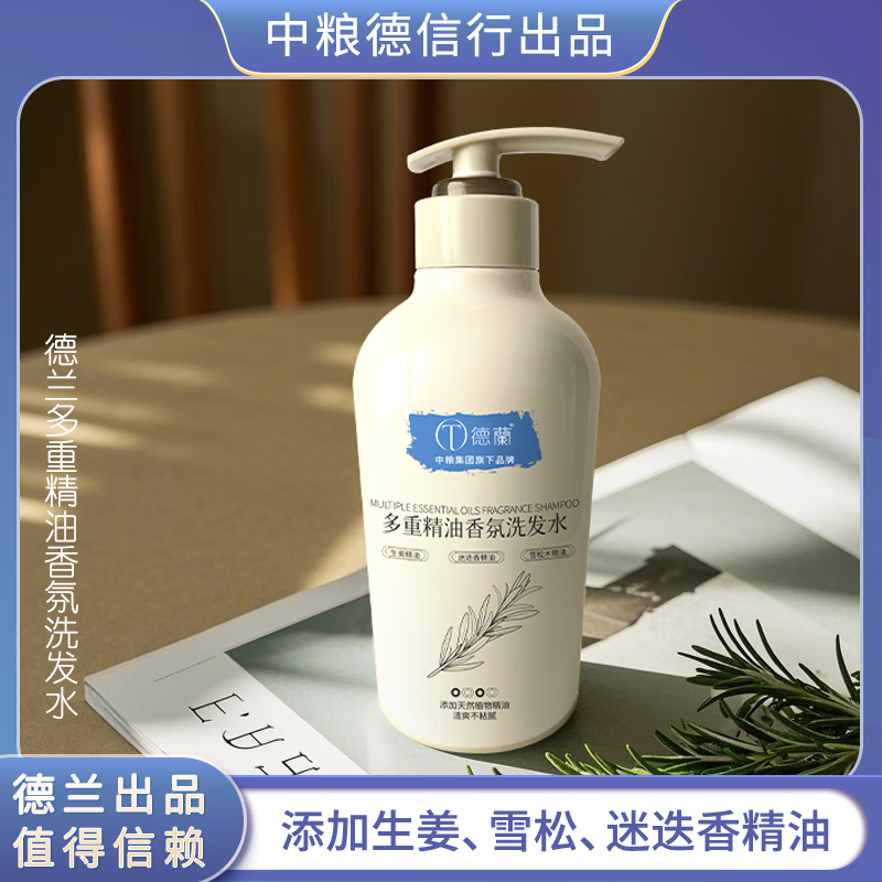 中粮德兰多重精油香氛洗发水400ml（新老包装随机发货）