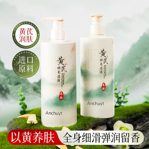 59元到手4件【研春堂黄芪焕亮保湿身体乳护手霜】 商品图1