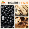 西域美农 当归陈皮黑豆  黑豆为基，当归增香，陈皮调和 420g 商品缩略图5