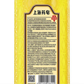 上海药皂香皂硫磺皂液体香皂洗头硫磺沐浴男士洁面洗手洗澡620g*2瓶易冲洗 /个人护理 /身体护理 /香皂