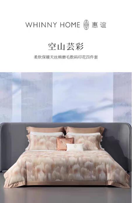 惠谊现代中式保暖磨毛数码印花天丝棉四件套 空山芸彩 商品图0