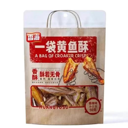 【超市】香海酥的小黄鱼 火鸡辣味50g 商品图0