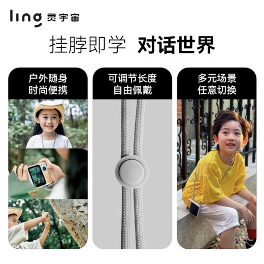 LING灵宇宙AI学伴小方机口袋学习机专用保护套 商品图1