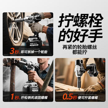 欧莱德冲击无刷电动扳手充电式脚手架子工具冲击套筒风炮汽修维修套装 /五金/工具 /电动工具 /电动扳手 商品图3