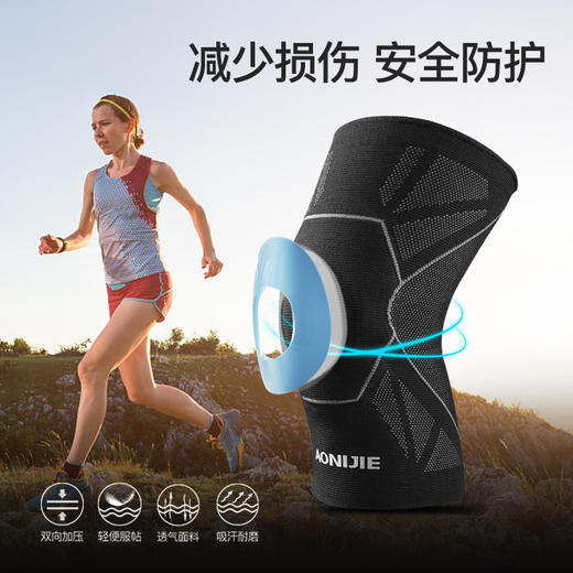 奥尼捷护膝运动男女篮球护腿跑步半月板损伤护具健身登山膝盖髌骨防护 商品图1