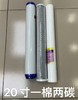 【HDXK】过滤芯 三级净水机pp棉 商品缩略图1