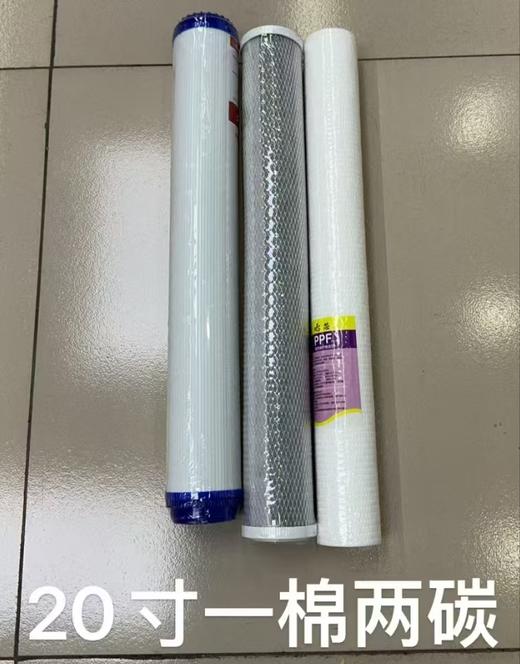 【HDXK】过滤芯 三级净水机pp棉 商品图1