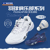 VICTOR威克多羽球俱乐部系列V2.5标准楦P9200cHPVBC羽毛球鞋透气缓震 商品缩略图0