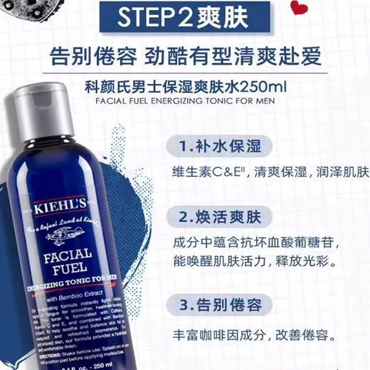 【礼想心动】Kiehl's 科颜氏 男士活力保湿乳液套装 商品图4