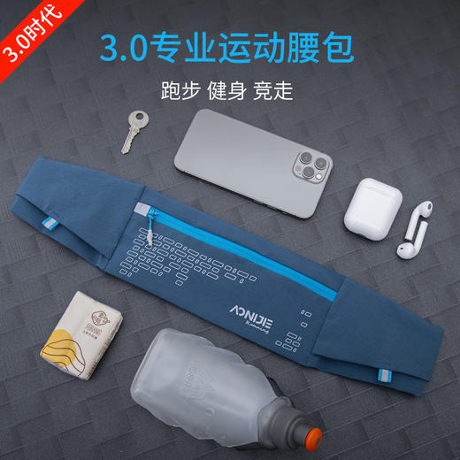 奥尼捷跑步专用腰包男款运动马拉松专业女轻便水壶手机袋腰带装备 商品图3