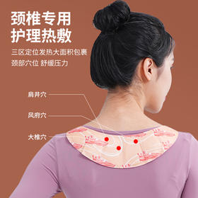 【三区定位！肩颈SPA】护颈肩颈温和持久热敷暖贴透气发热10小时发热防寒暖身全家用便携。ha