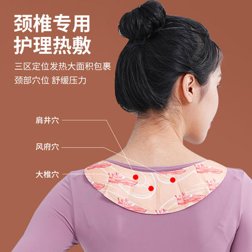 【三区定位！肩颈SPA】护颈肩颈温和持久热敷暖贴透气发热10小时发热防寒暖身全家用便携。ha 商品图0