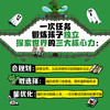 【8岁+】你有一个新任务！（全3册） 商品缩略图3