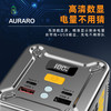Auraro5万毫安超大容量户外电源|高达的100W闪电回血速率!自带LED探照灯+SOS求救灯|充电宝 商品缩略图2
