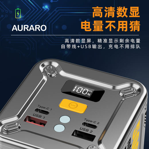 Auraro5万毫安超大容量户外电源|高达的100W闪电回血速率!自带LED探照灯+SOS求救灯|充电宝 商品图2