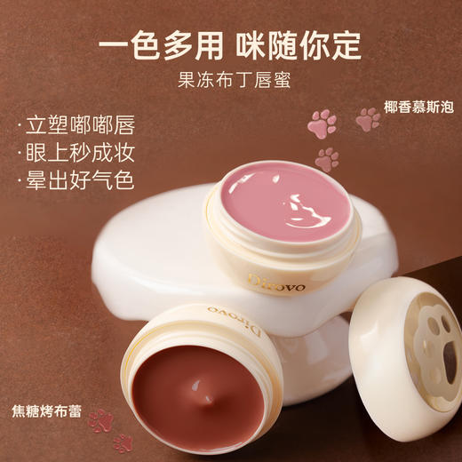 蒂洛薇 x 麻薯小卷联名限定礼盒 水晶气垫+水散粉+布丁唇蜜+镜光唇釉【双旦优惠】 商品图3